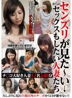 OLM-076 -  I want to see you jerk off  Then the married women who want to have sex too 12 married women who love dicks 240 minutes
