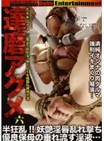 DDDA-006 JAV Movie