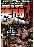 DXMG-001 - A Woman's Extremely Miserable Moment Tormenting The Narcotics Investigator Female Detective File 01 In The Case Of Kaoru Hayami