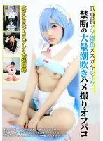 DJN-013 JAV Movie