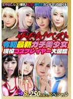 DJN-030 JAV Movie