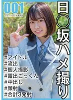 SAKA-001 JAV Movie