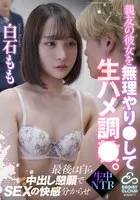 ECBM-003 -  I forced my best friend's girlfriend to have sex with me. In the end, she begged me to cum inside her and made me realize the pleasure of sex.