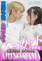 ECBM-004 JAV Movie