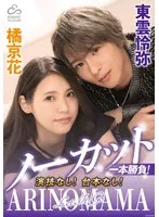 ECBM-007 JAV Movie