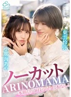 ECBM-011 JAV Movie
