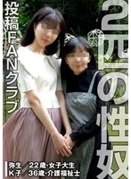 TKFC-065 -  Two sex slaves, double training and threesome sex