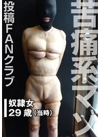 TKFC-167 - Pain-Seeking Masochistic Woman: Whips, Rubber, Electric Shocks—A Female Slave Who Reaches Climax Through Pain (Posted by ◎Ayako)