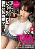 FTO-050 JAV Movie
