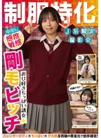 JKSR717-01 -  Uniform Specialized Uncle-loving Small-breasted Seductress Hairy Bitch Slender Body x Small Breasts x Big Ass The Golden Ratio of Unfair Level Makes You Dependent! Suzu Basketball Club/Hobby Masturbation Monami Suzu