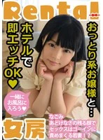MCSR-168-01 JAV Movie