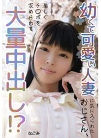 MCSR-168-02 JAV Movie