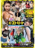 TSTX-005 JAV Movie