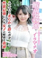 KIRM-049 JAV Movie