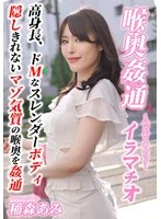 KIRM-050 JAV Movie
