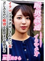 KIRM-053 JAV Movie