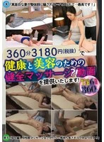 LOU-087 JAV Movie