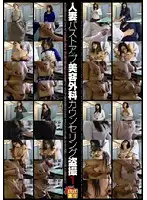 RKS-034 - Housewife Bust Up Cosmetic Surgery Counseling (Hidden Cam) 1