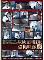 SNS-476 - Lunch Lady Urine's Analysis Hidden Camera 6