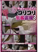 SNS-494 - Peeping Footage of the Tits That Slipped Through the Defenseless Office Lady's Blouse 3