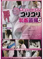 SNS-518 - Peeping Footage of the Tits That Slipped Through the Defenseless Office Lady's Blouse 6