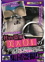 SNS-702 - Company Voyeurism Gorgeous Office Lady! Male Employees Panty Shot Underneath Her Desk! 9