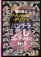 SNS-719 JAV Movie