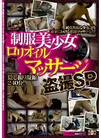 SNS-800 - Hidden Video from a Beautiful S*********l Massage Parlor Special