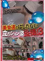 SNS-804 - Hot Girls Peeing on the Floor Voyeur! 3