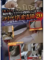 SNS-812 - Peeping Footage of the Tits That Slipped Through the Defenseless Office Lady's Blouse 20