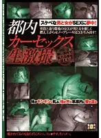 SNS-883 - Extreme Raw Footage Of Car Sex In The City
