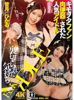 NMSL-002 JAV Movie