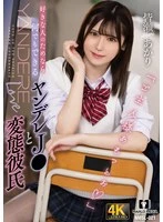 NMSL-021 JAV Movie