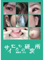 ADHN-029 JAV Movie