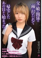 LABY-004 JAV Movie