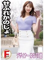 ERKR-1020 - My Casual Girlfriend, Yuna