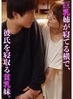 ERKR-1034 - The Flat-Chested Little Sister Steals Her Big-Breasted Older Sister's Boyfriend While She Sleeps