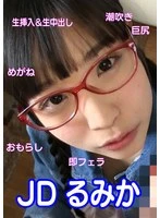 ERKR-1072 - JD Rumika