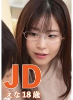 ERKR-1073 - JD Ena, 18 years old