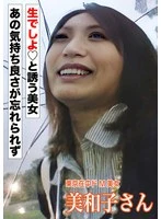 ERKR-1084 - POV Sex with Miwako, the Big-Breasted Masochist
