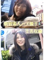 ERKR-1087 - Shinjuku Amateur Sex Tapes: Featuring 2 People