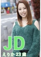 ERKR-1091 - JD Erika-chan