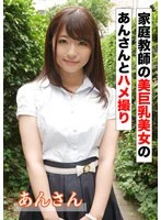 ERKR-1094 - POV Sex with An, the Beautiful Private Tutor with Big Breasts