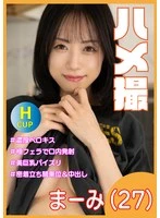 ERKR-1110 - POV Sex Video: Mami, 27