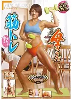 AV-131 - Workout MILF Kazuyo Misaki