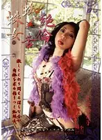 KUMO-01 JAV Movie