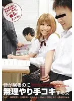 NFDM-102 - This Babe Gave Me An U*******g Handjob In Front Of Everyone