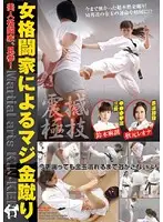 NFDM-144 JAV Movie