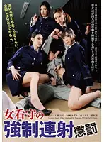 NFDM-243 - Imprisoned Woman F***ed to Get Continuous Discipline