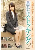 NFDM-279 - Recruit Suit College Girls' Steamy Stockings 2